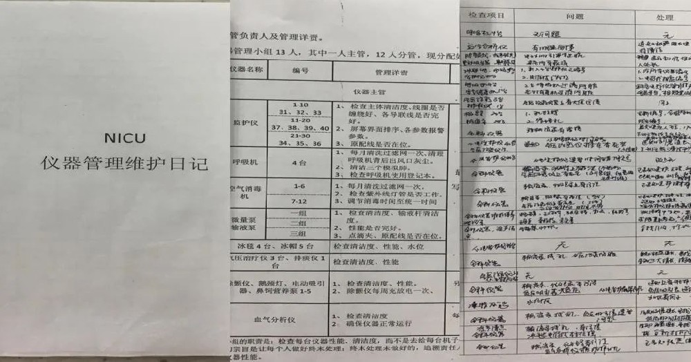仪器操作技能和解决仪器故障的能力